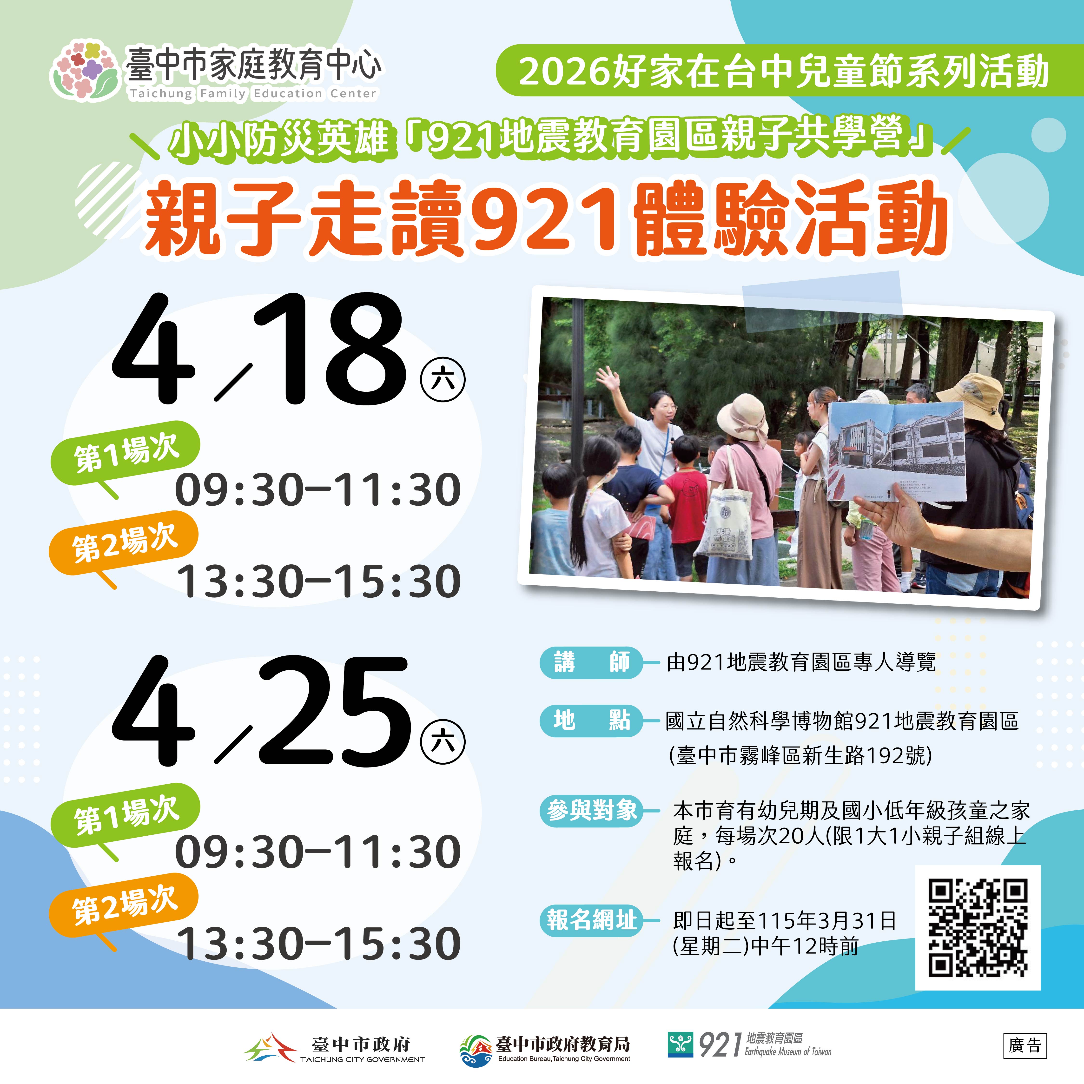 115年兒童節系列活動